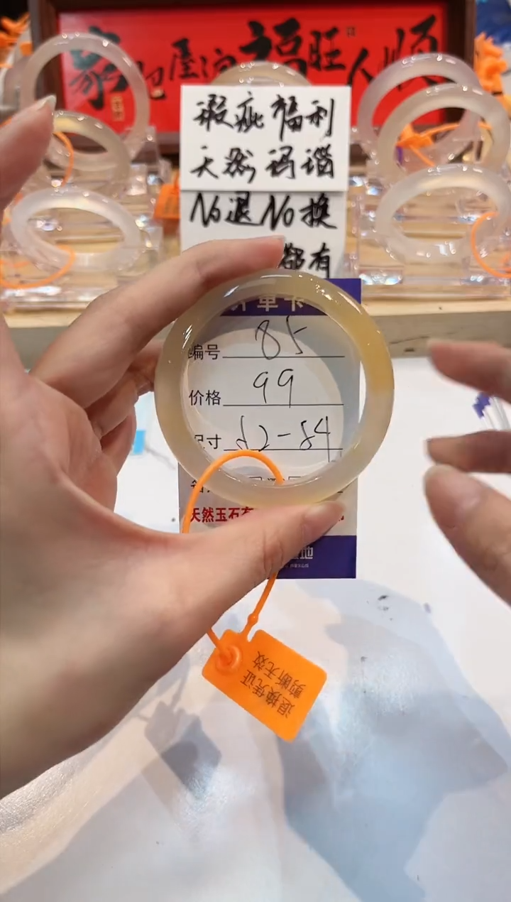 【闪购商品】玛瑙/玉髓手镯未镶嵌85-L马黑1瑕-L-52+