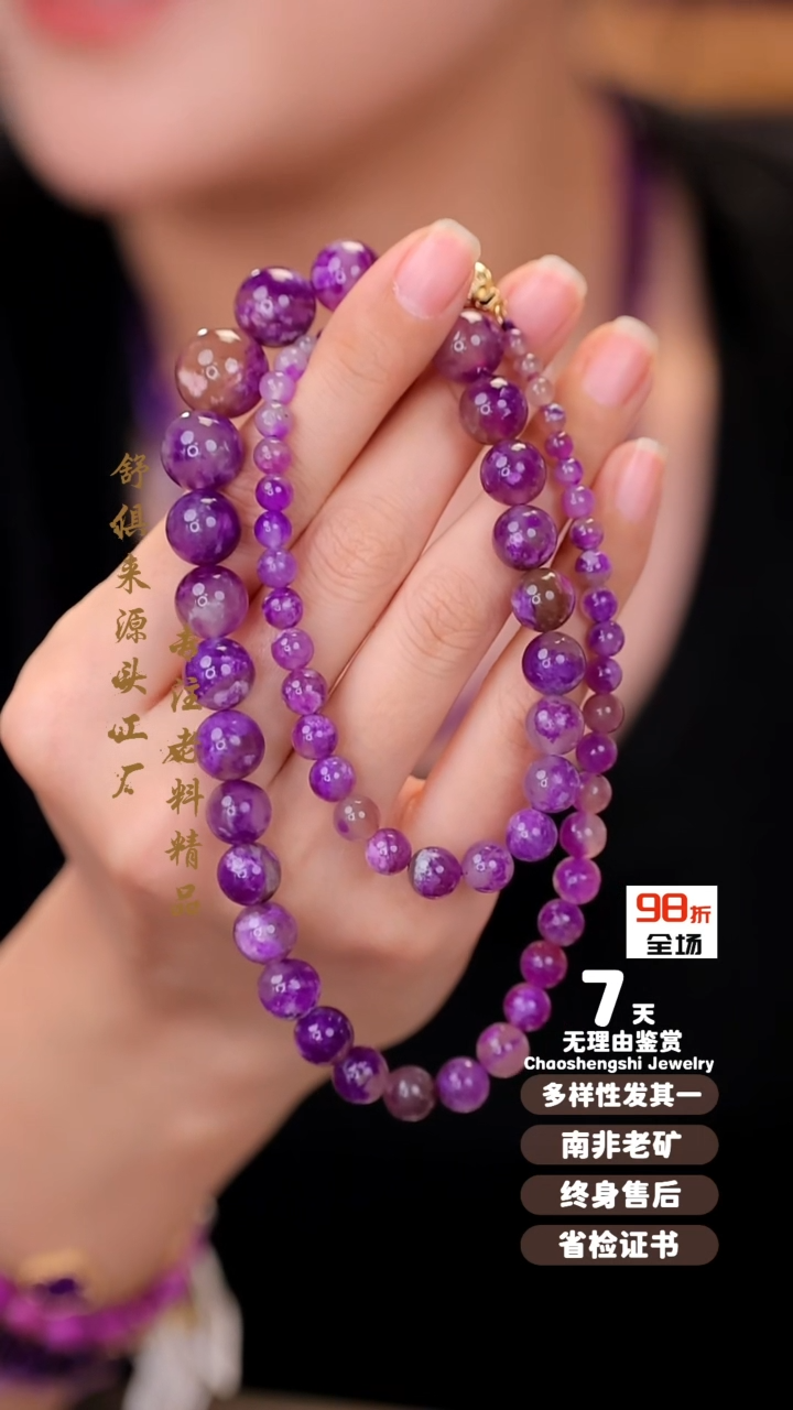 【闪购商品】苏纪石（舒俱来）项链18K金镶嵌1
