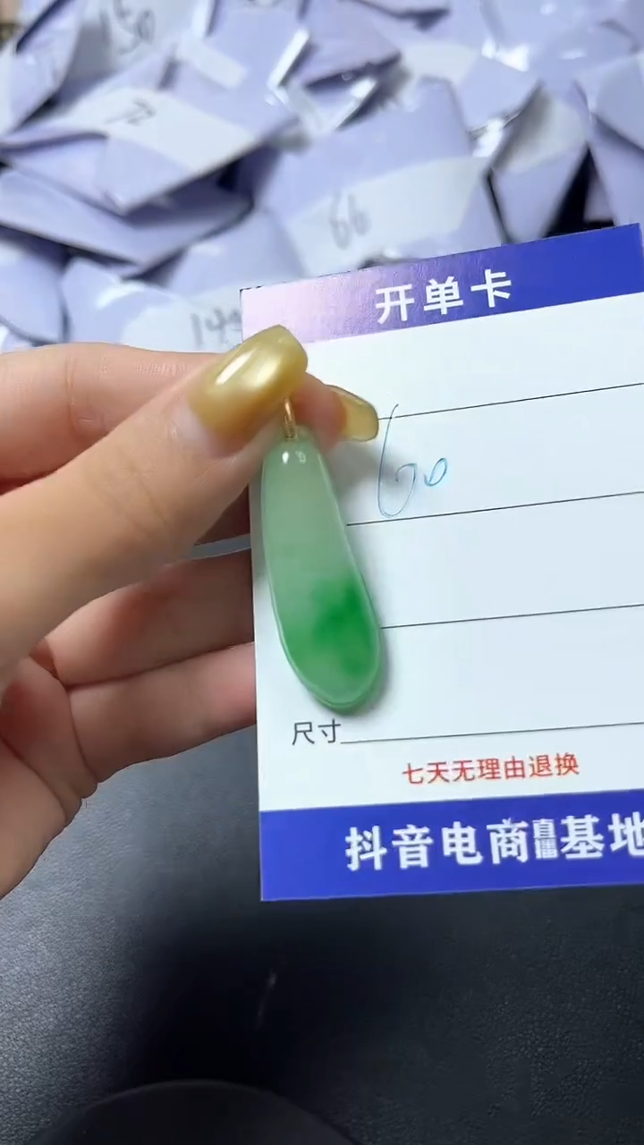 翡翠未镶嵌颈饰新来的亲亲 给主播点个关注 点关注不迷路
