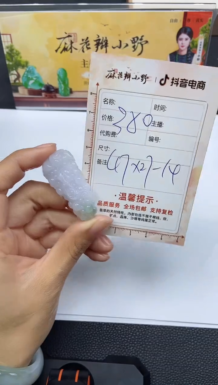 【闪购商品】定制翡翠未镶嵌天然翡翠A货202
