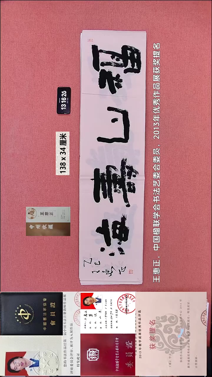 书法292    王老师书法作品