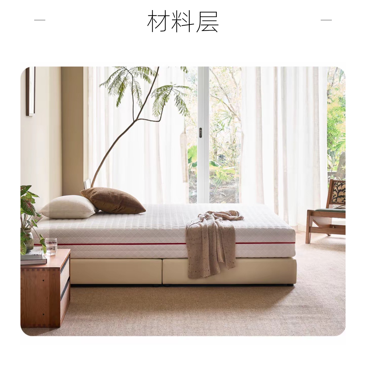 舒适层材料-全拆床垫-补差价链接