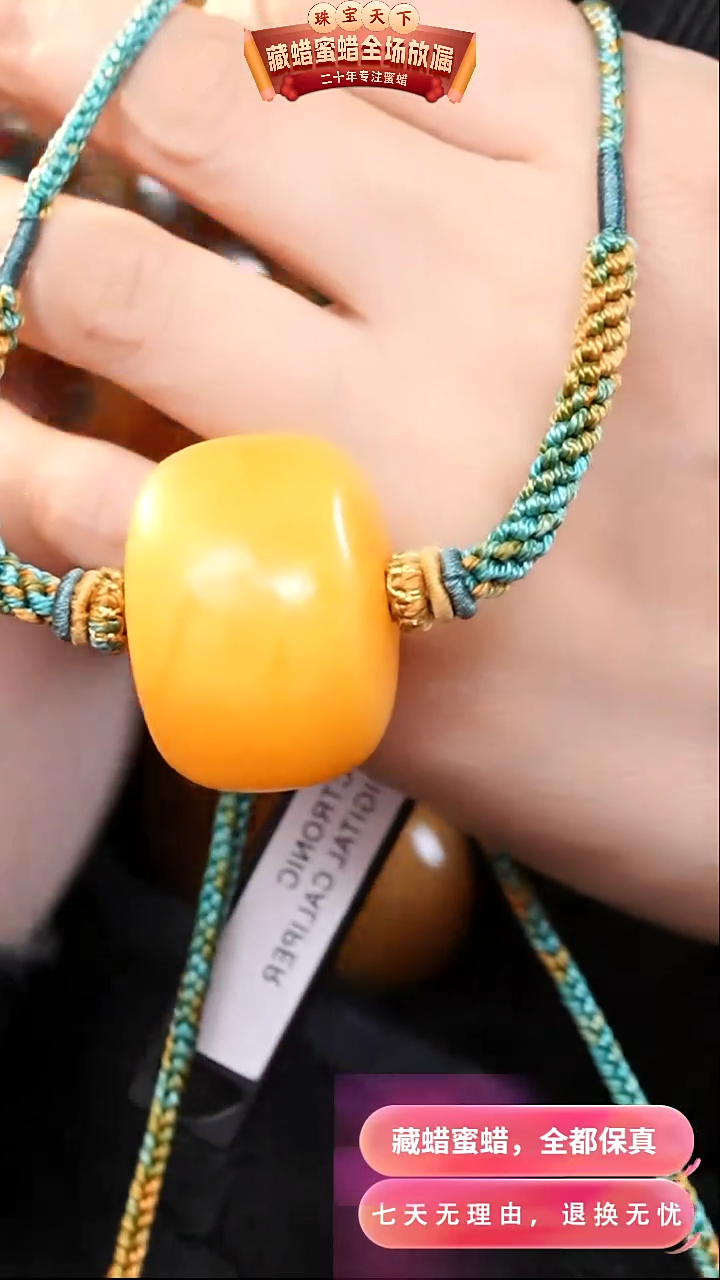 【闪购商品】蜜蜡颈饰未镶嵌2086天然蜜蜡琥珀假一罚四