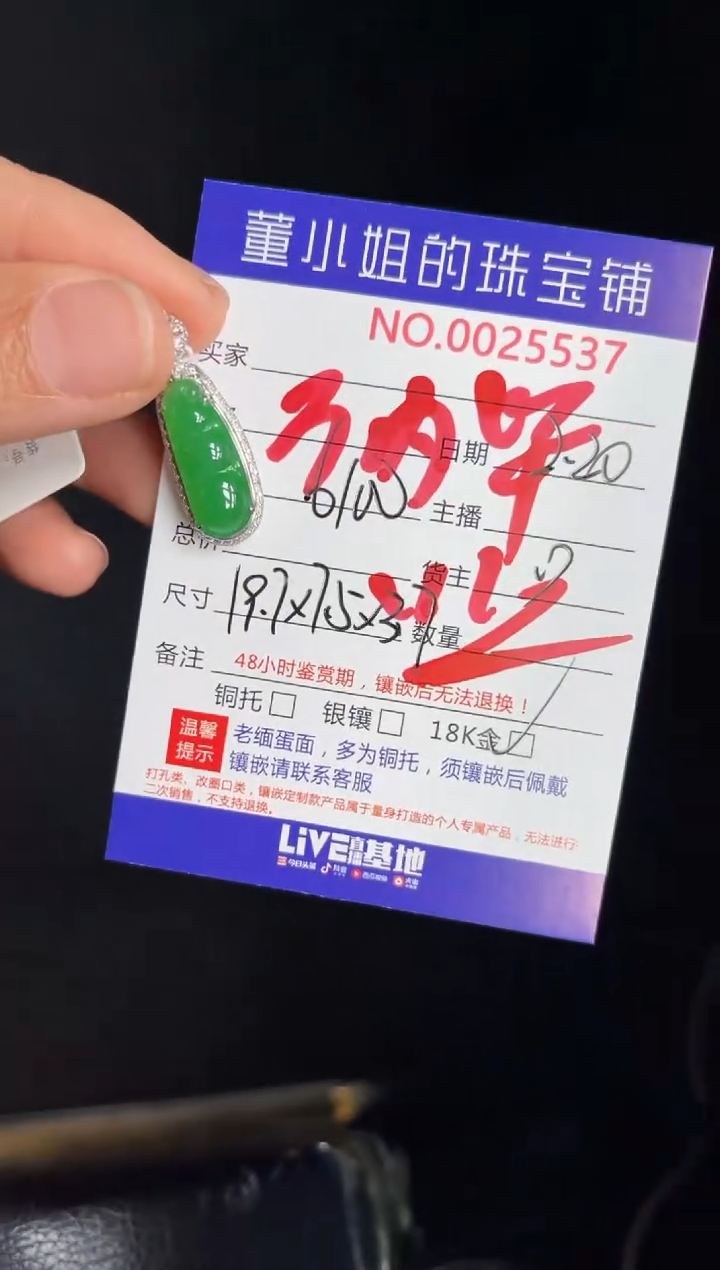 【闪购商品】翡翠吊坠(不含链)18K金镶嵌吊坠