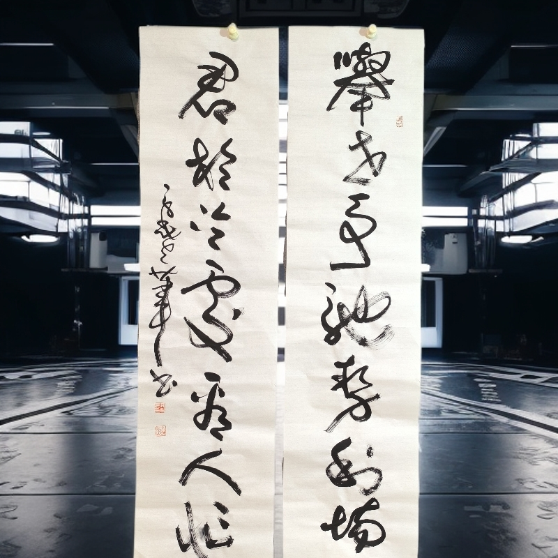 宋秉民左笔书法。138❌34x2。举世争驰，直播间对联链接