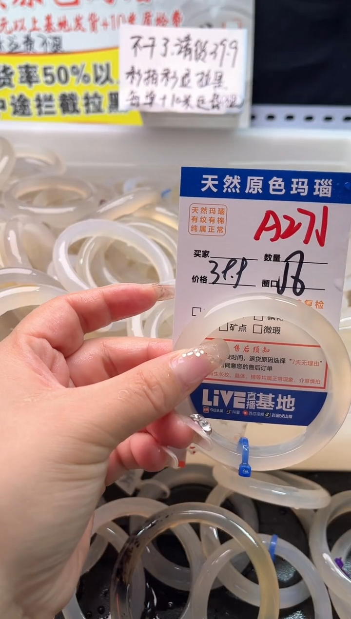 手镯玛瑙/玉髓未镶嵌A271