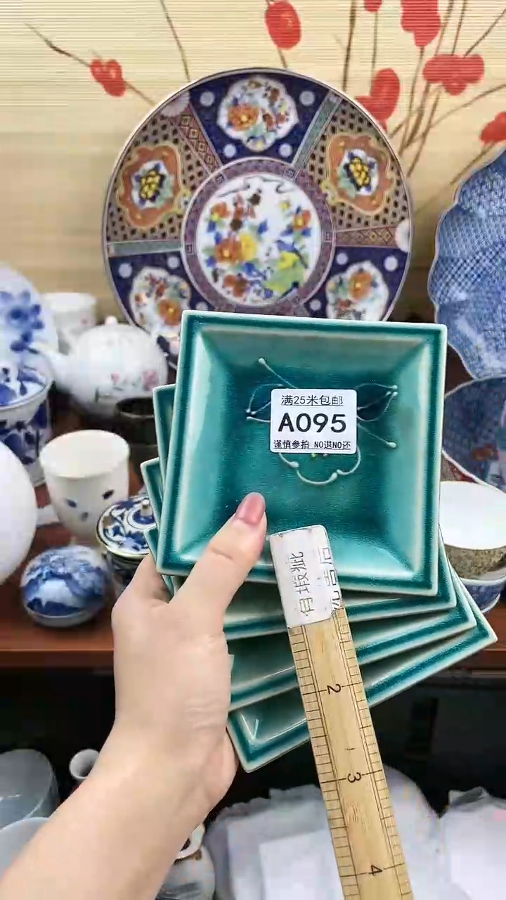 【闪购商品】095==============