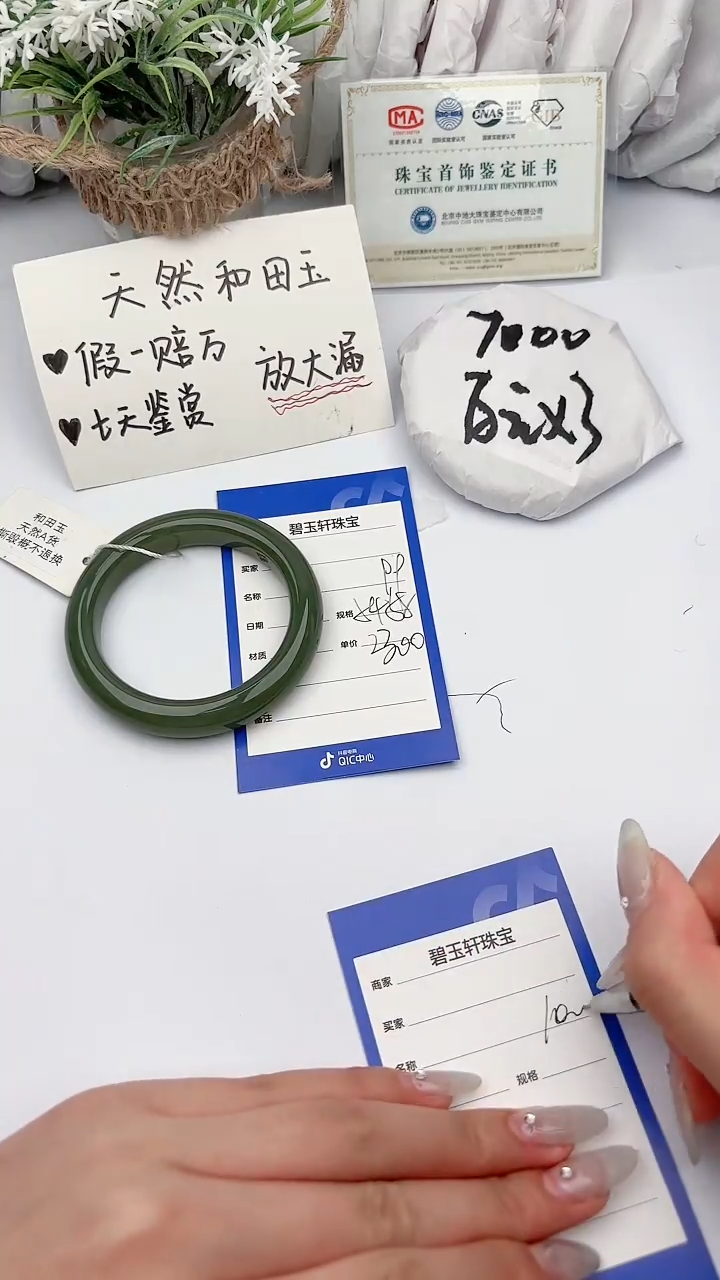 【闪购商品】和田玉未镶嵌手镯碧玉轩99