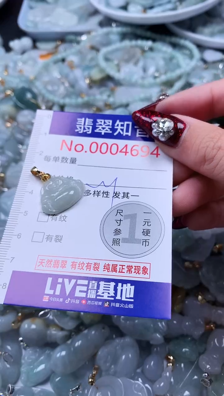 吊坠(不含链)未镶嵌翡翠4694