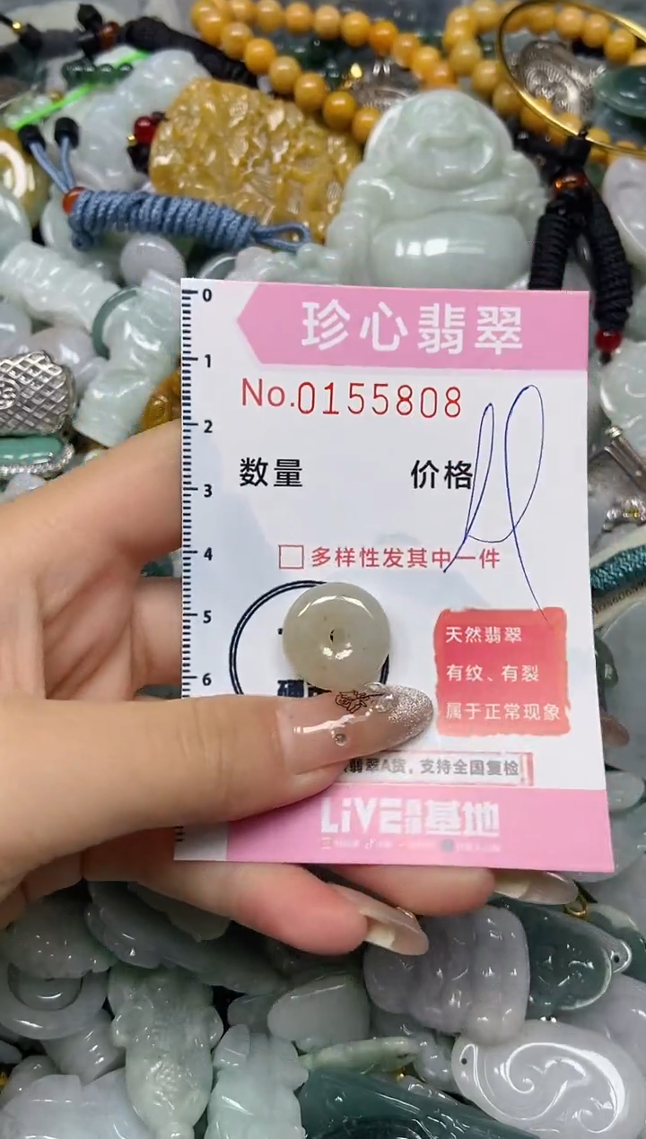 【闪购商品】翡翠颈饰未镶嵌闪购0155808