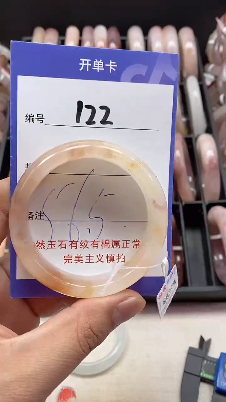 【闪购商品】石英质玉手镯未镶嵌122