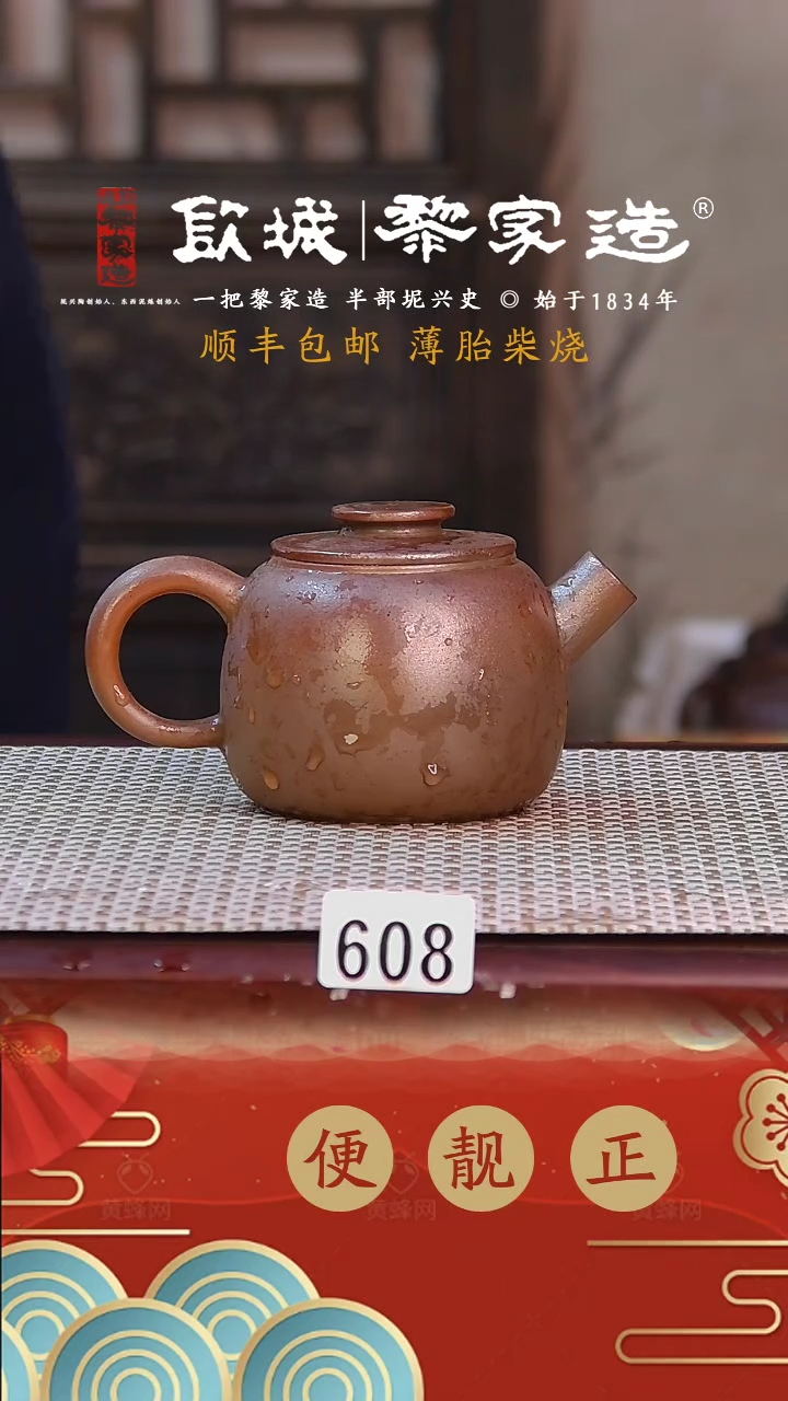 【闪购商品】608薄胎柴烧球孔无证盒170CC