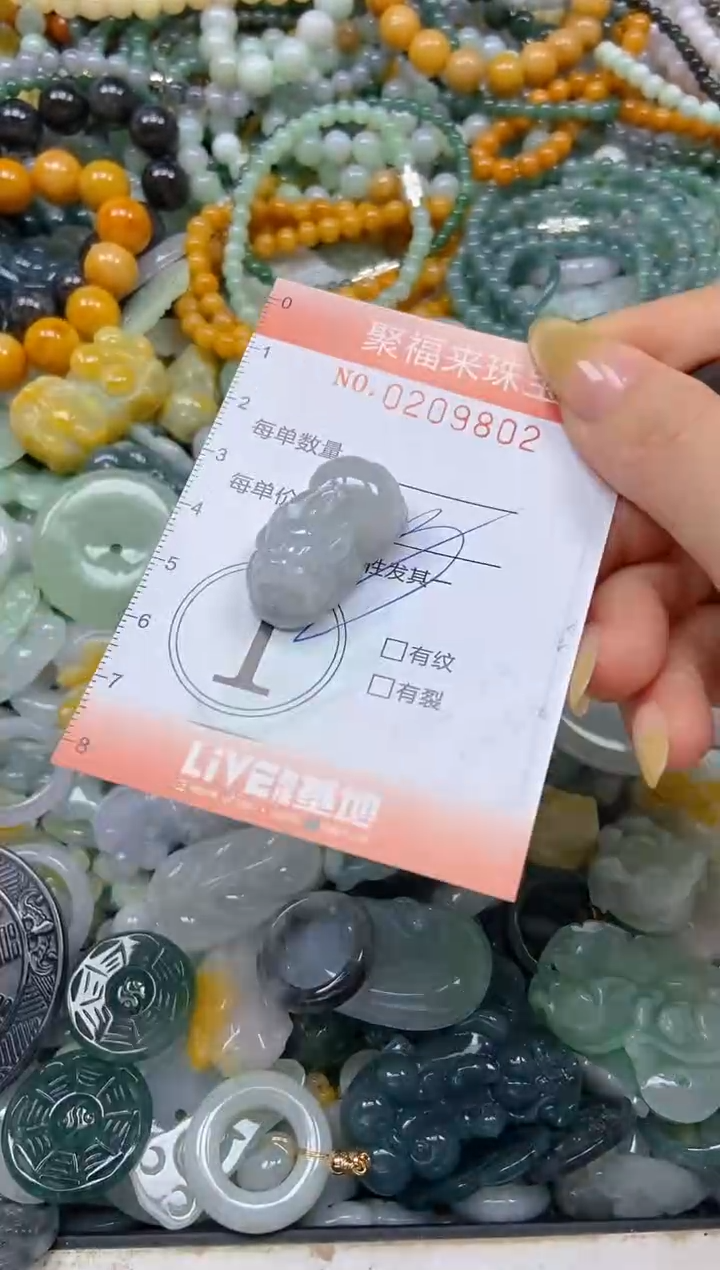 翡翠挂件未镶嵌闪购0209802