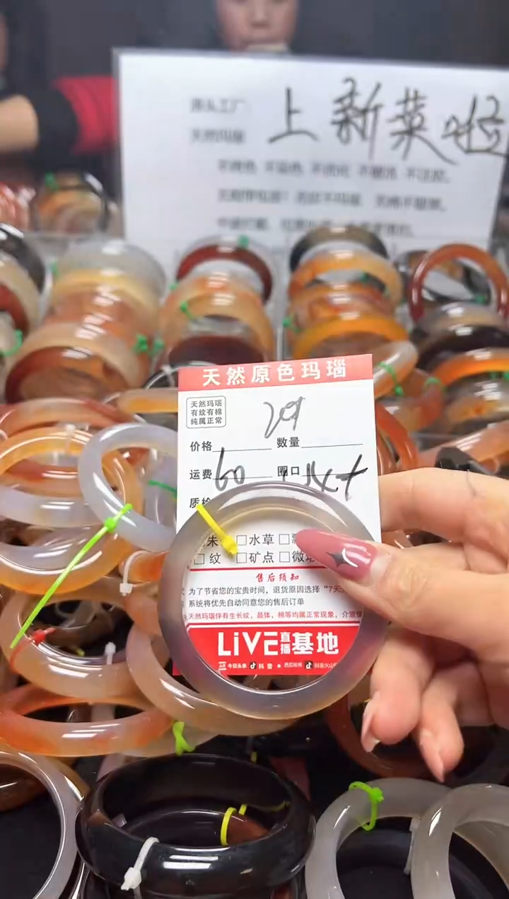 【闪购商品】玛瑙/玉髓手镯未镶嵌201