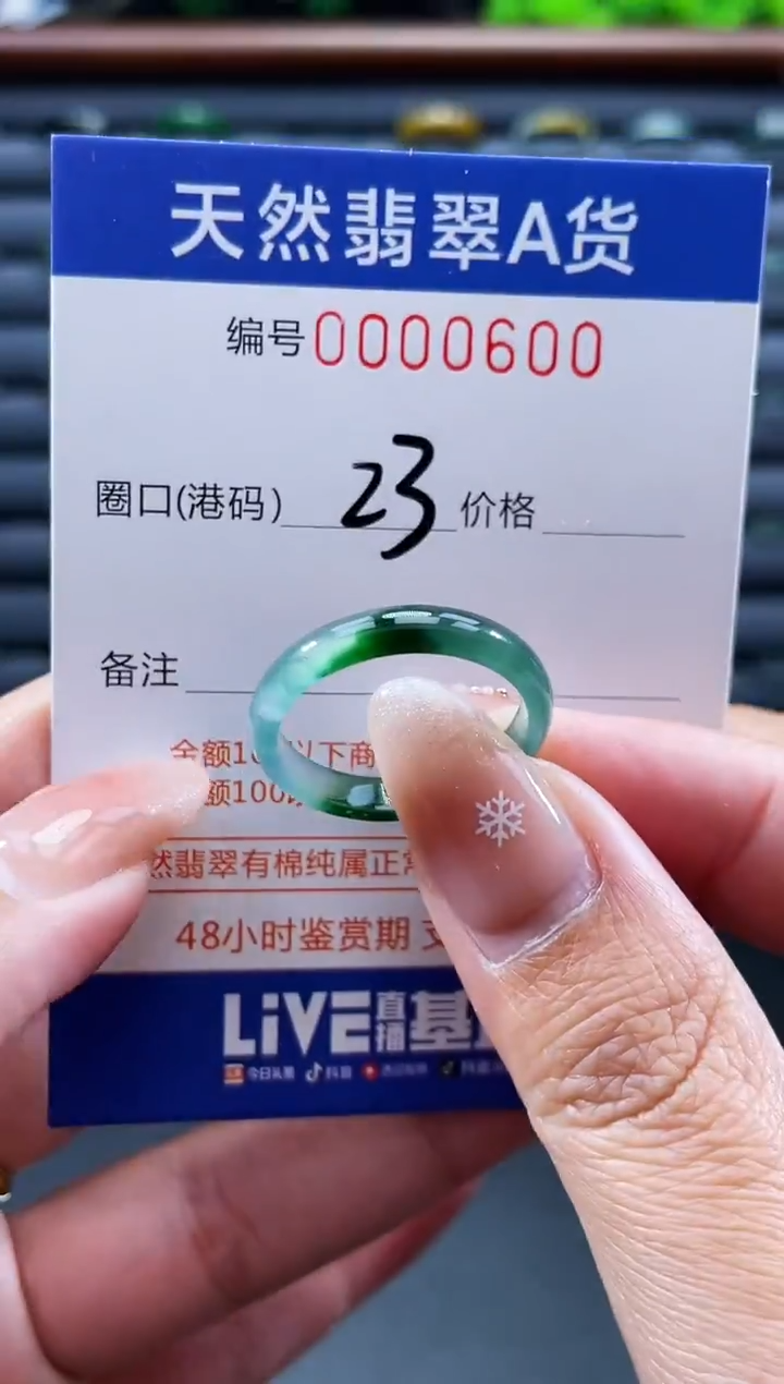 未镶嵌戒指翡翠戒圈