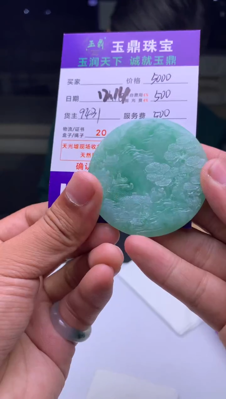 未镶嵌定制翡翠晶*鑫  F0504448