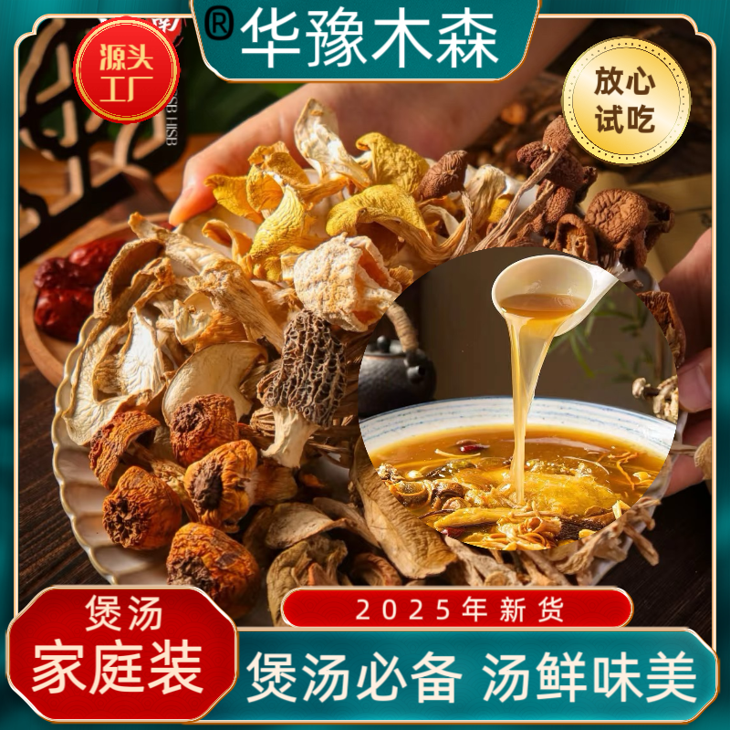 【煲汤拍档】老母鸡汤、老鸭汤、排骨汤、鸽子汤、必备菌菇食材一锅鲜