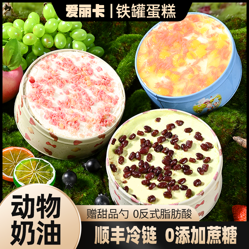 爱丽卡网红梦龙巧克力罐子蛋糕动物奶油夹心盒子蛋糕甜品解馋零食