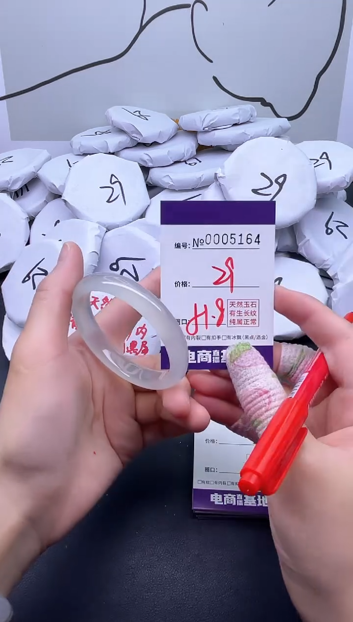 手镯玛瑙/玉髓未镶嵌5164