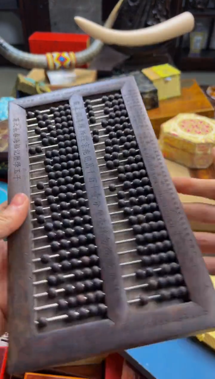 【闪购商品】木——————————————小紫玉算盘