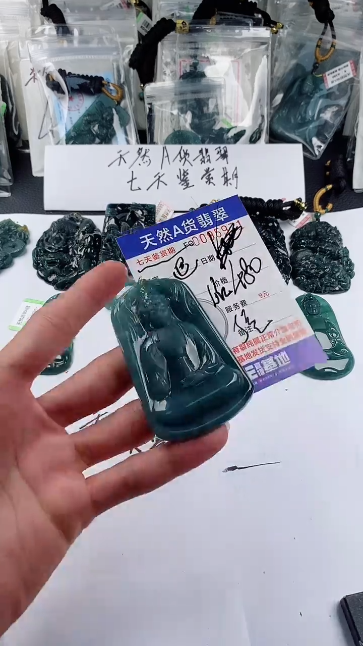 【闪购商品】翡翠颈饰未镶嵌               