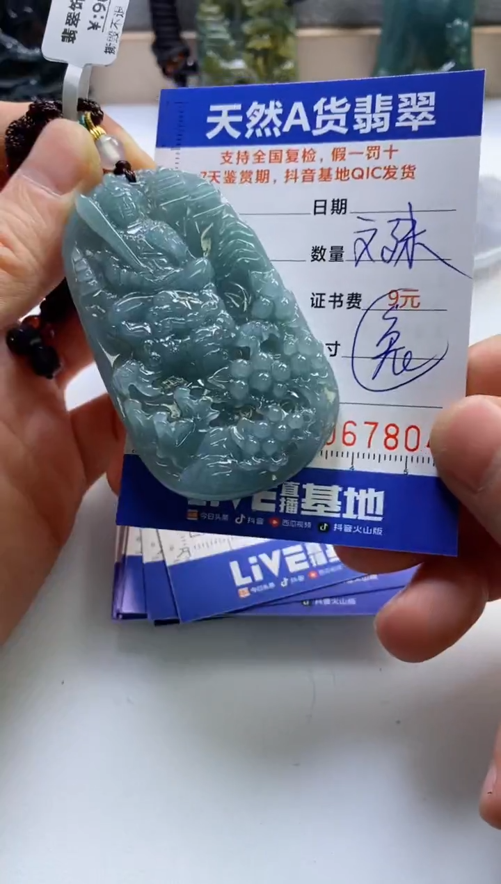 【闪购商品】翡翠挂件未镶嵌           