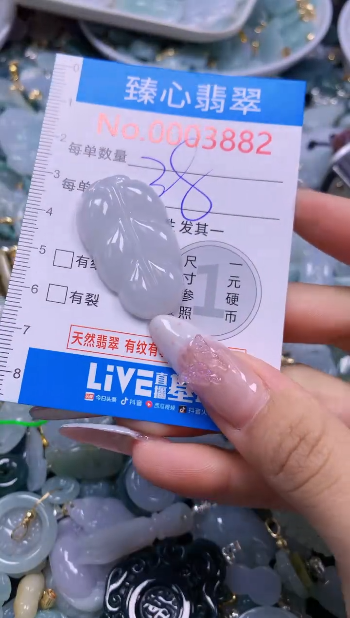 翡翠未镶嵌吊坠(不含链)3882