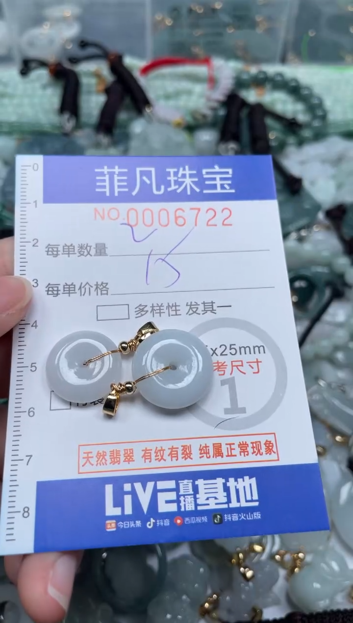 【闪购商品】翡翠颈饰未镶嵌00..6722