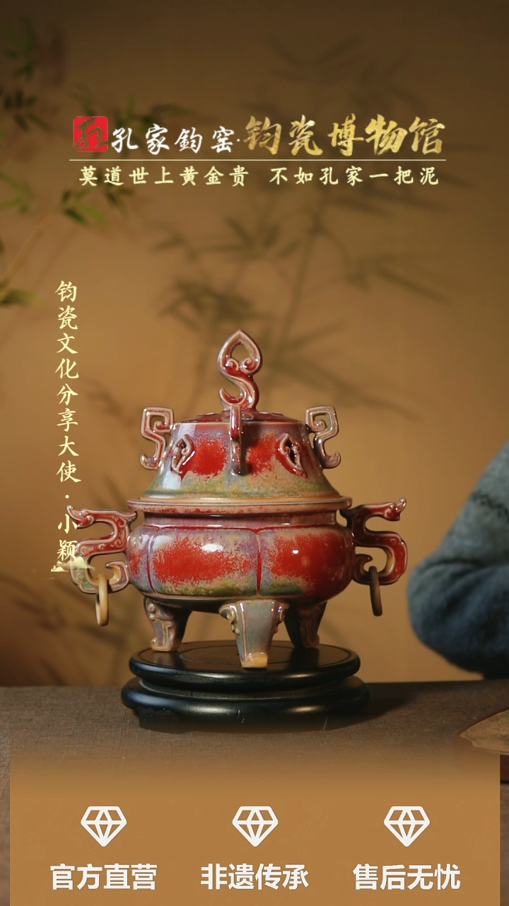 【闪购商品】【孔家钧窑甄选】----炉钧香炉