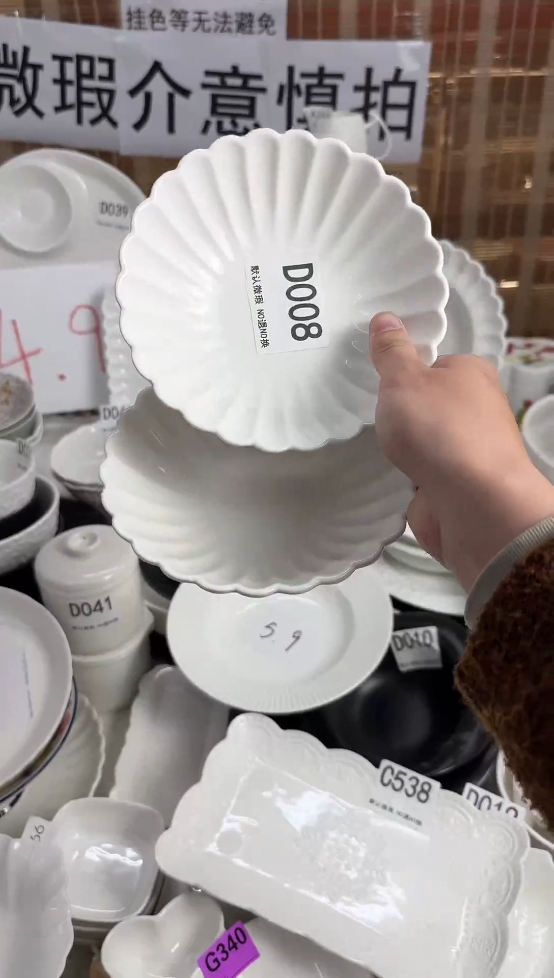 D008-2个         【微瑕】