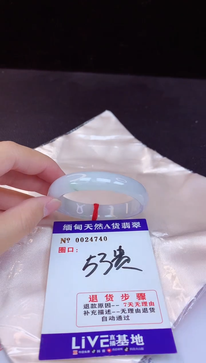 【闪购商品】翡翠手镯未镶嵌53+贵妃