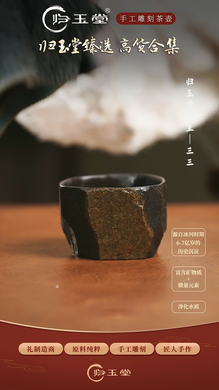 【闪购商品】中式冰碛岩整石雕刻柯荣盛原皮手凿杯