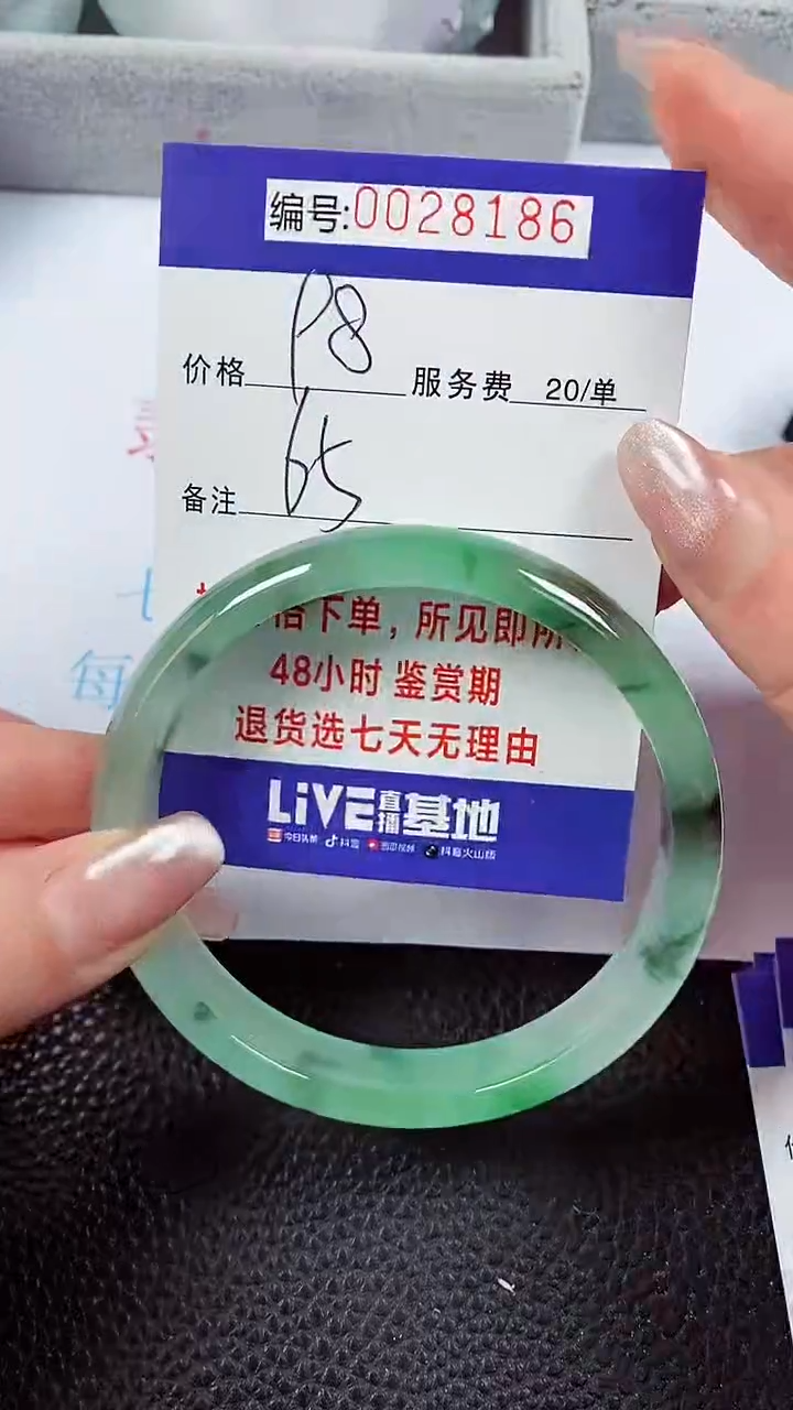 【闪购商品】翡翠手镯未镶嵌00028186