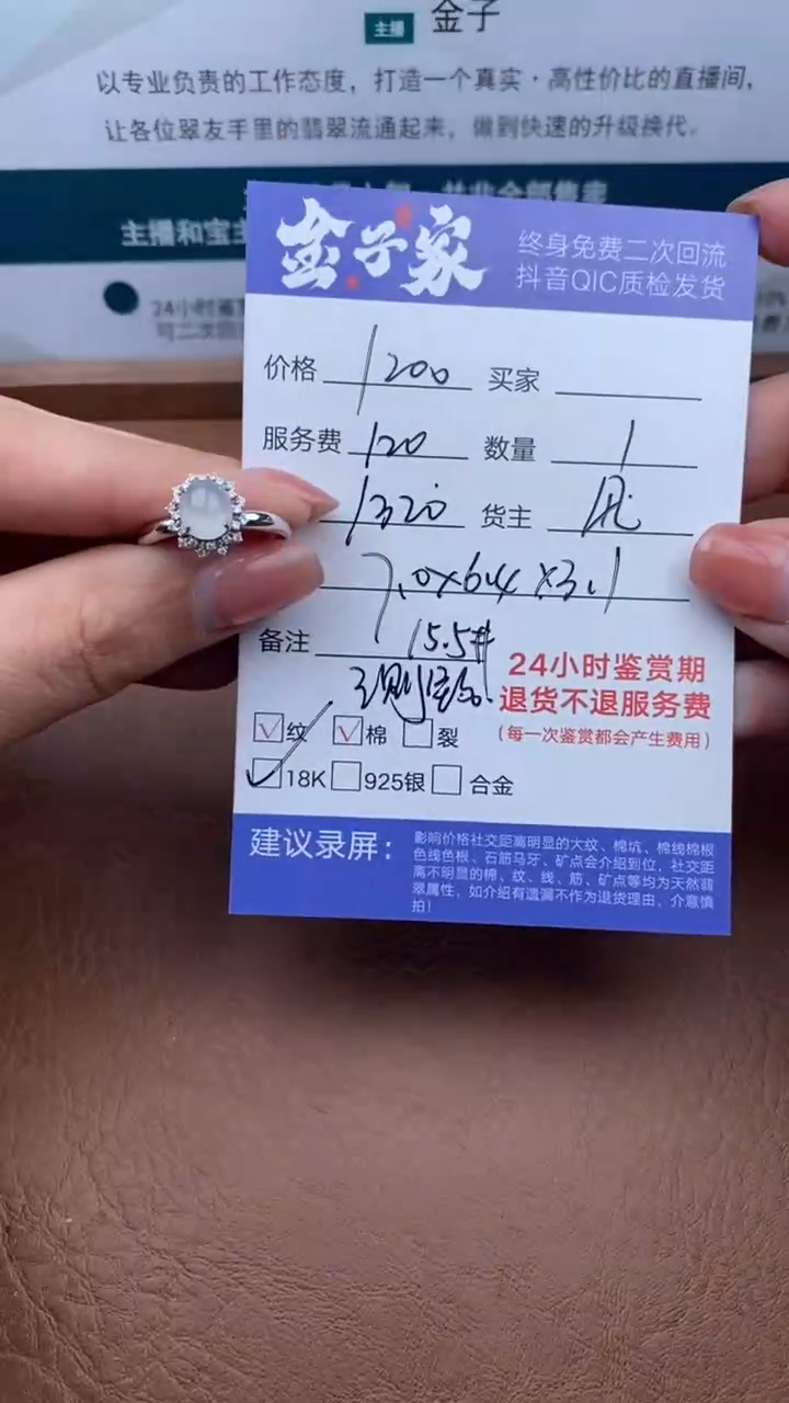 【闪购商品】翡翠戒指18K金镶嵌1170120126