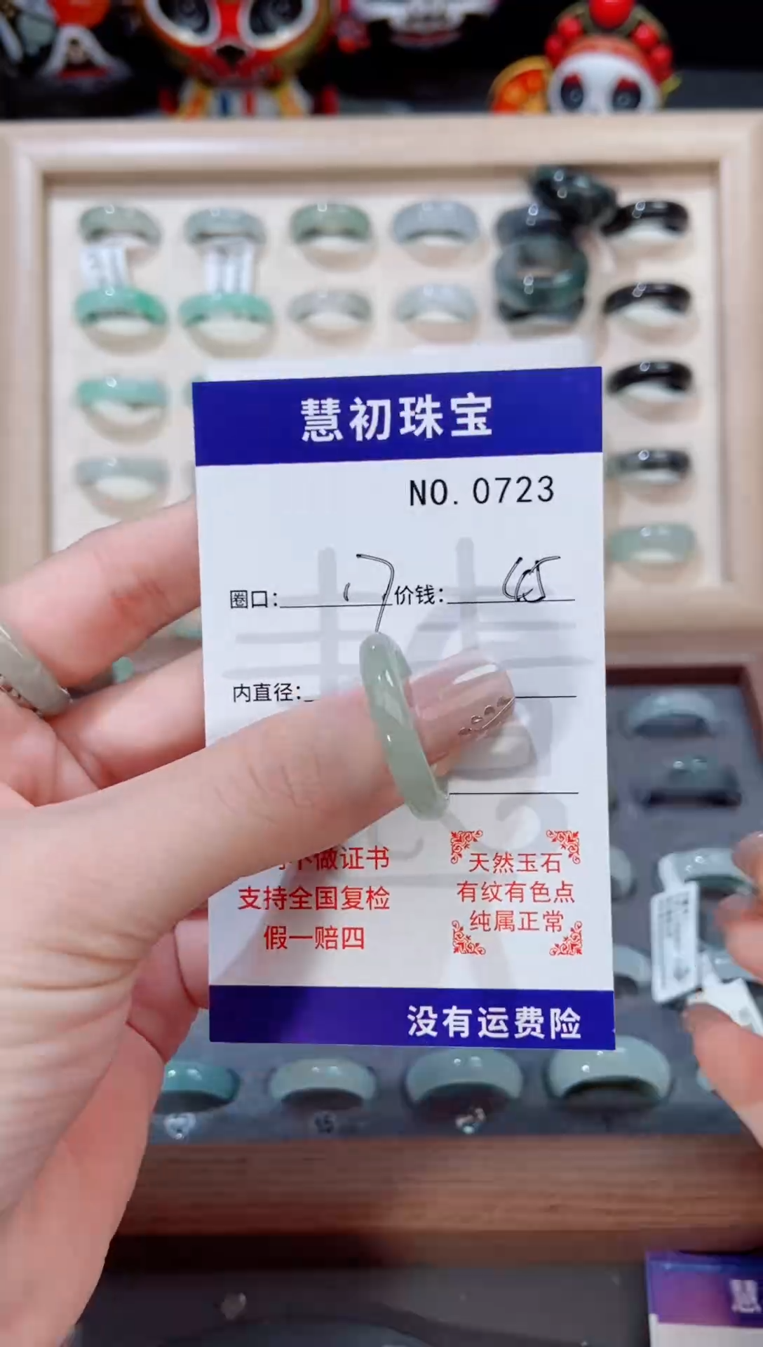 翡翠戒指未镶嵌    0723