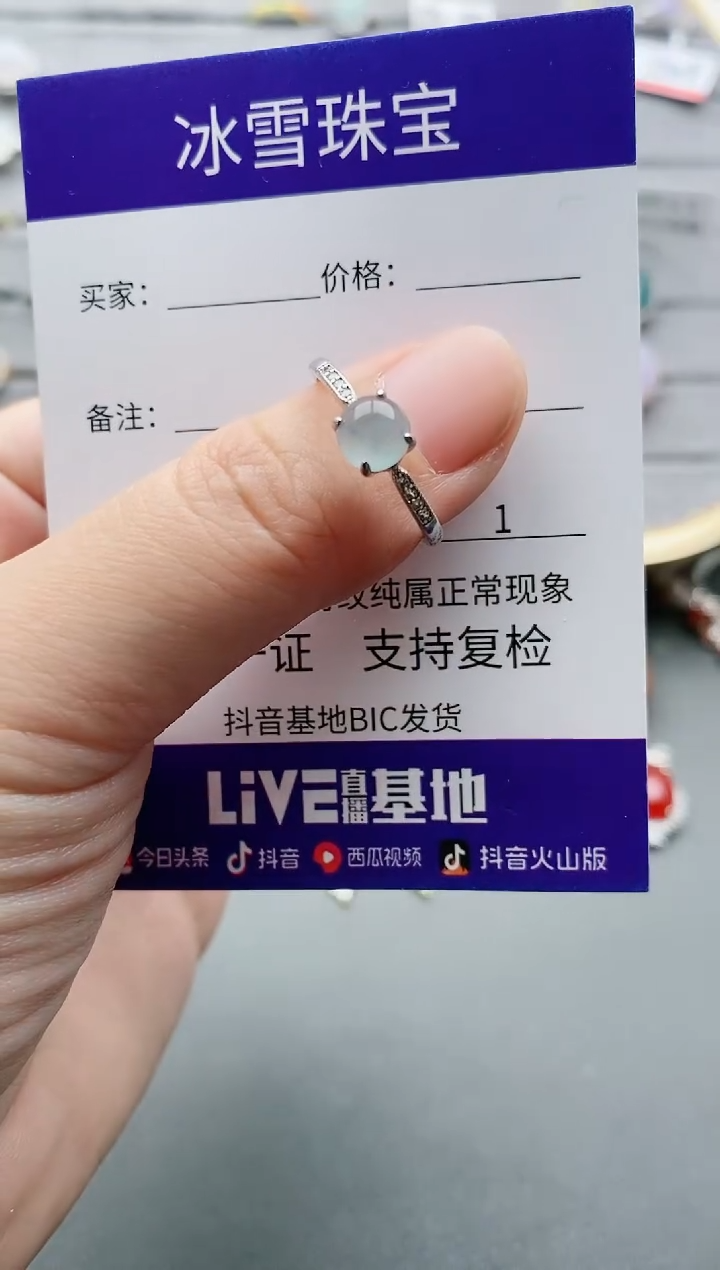【闪购商品】翡翠戒指银S925镶嵌一物一证