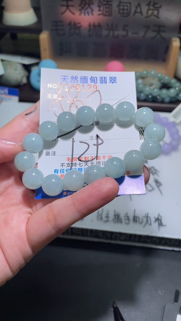 【闪购商品】定制翡翠未镶嵌翡翠