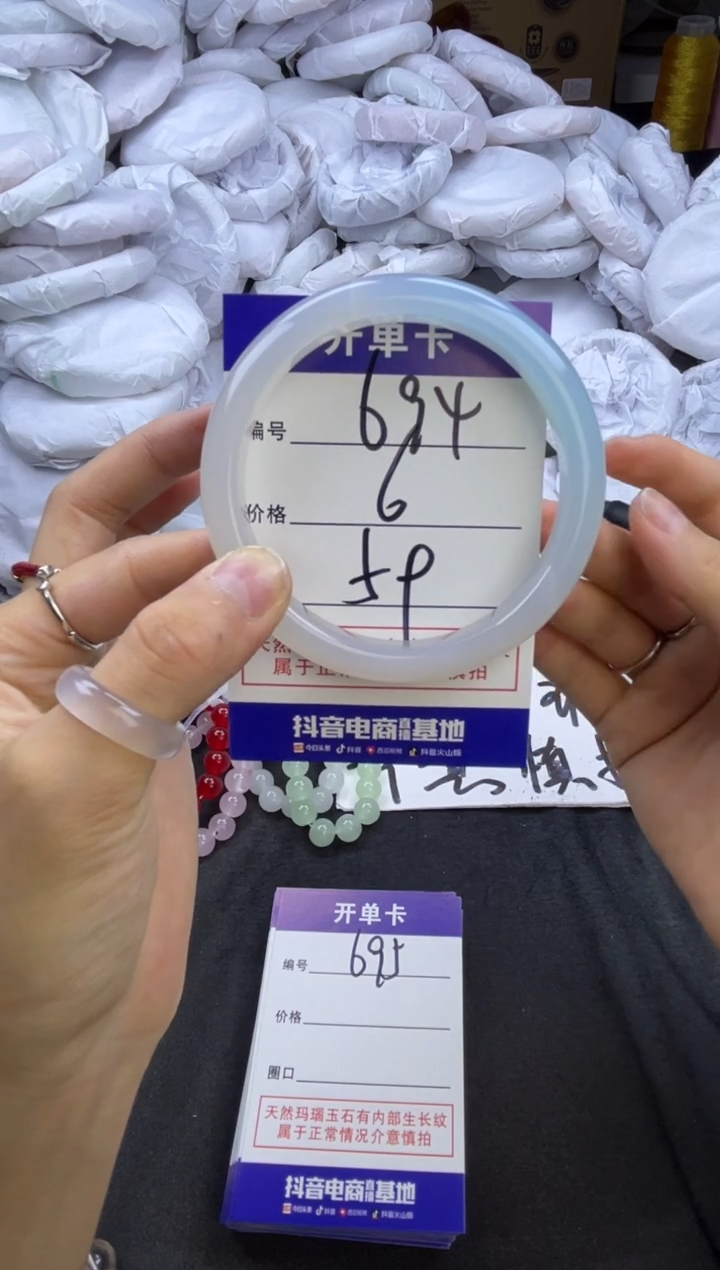 玛瑙/玉髓手镯未镶嵌694