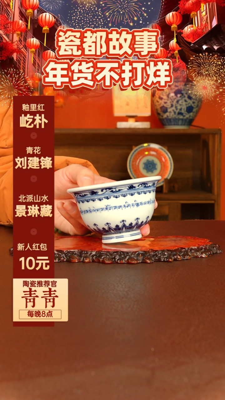 【闪购商品】景德镇手工手绘陶瓷