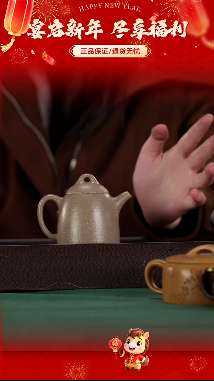 茶壶紫砂五彩老段泥秦权