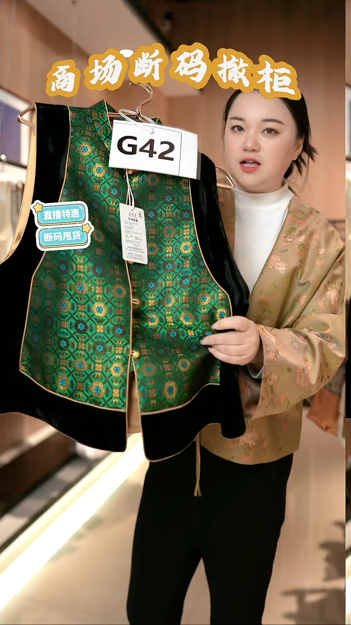 G42 L码 新中式国风