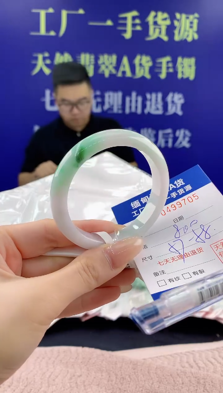 【闪购商品】翡翠手镯未镶嵌05天然翡翠A货