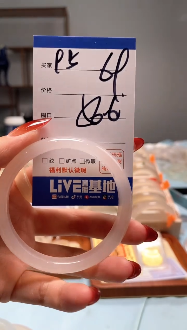 【闪购商品】玛瑙/玉髓手镯未镶嵌95