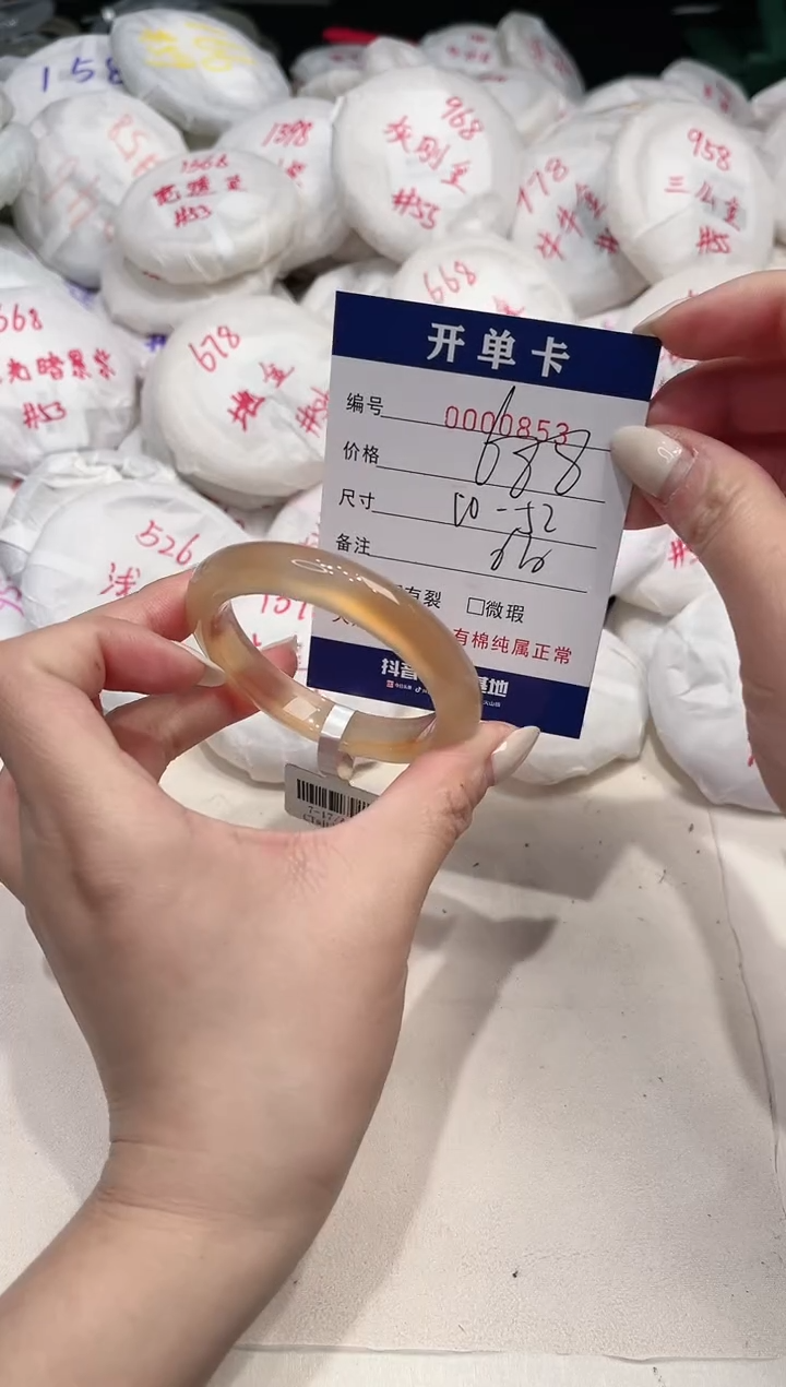 【闪购商品】玛瑙/玉髓手镯未镶嵌853