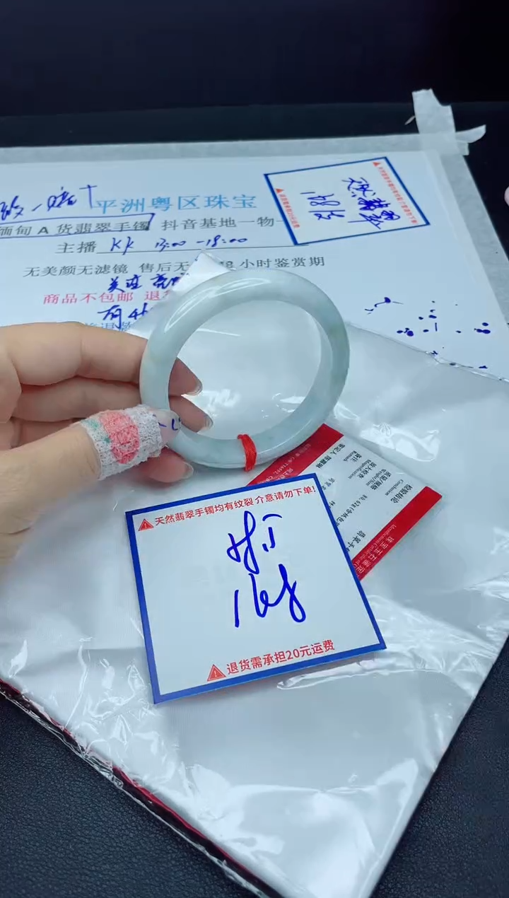 【闪购商品】翡翠手镯未镶嵌我