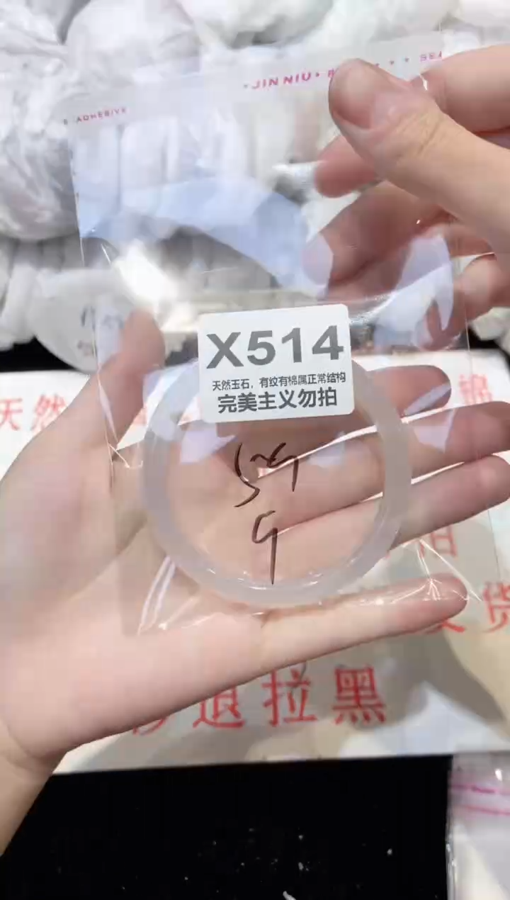手镯玛瑙/玉髓未镶嵌59