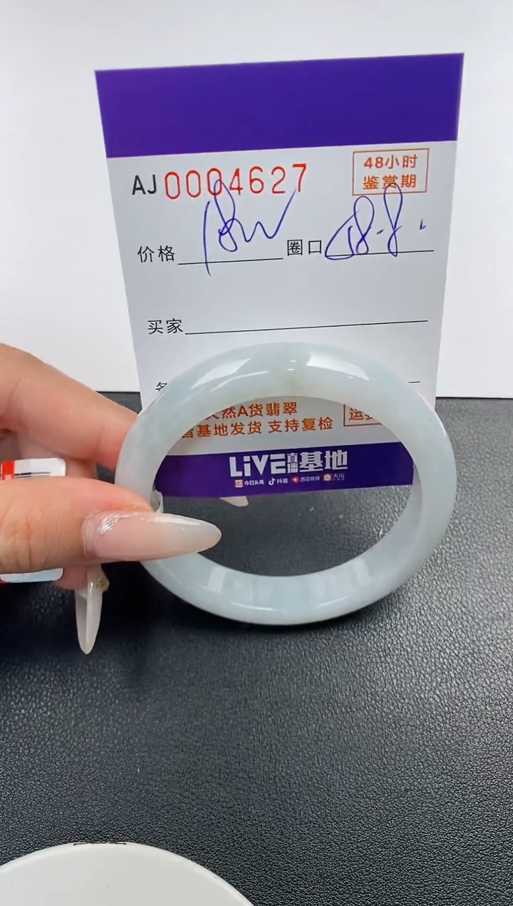 【闪购商品】翡翠手镯未镶嵌天然A货翡翠