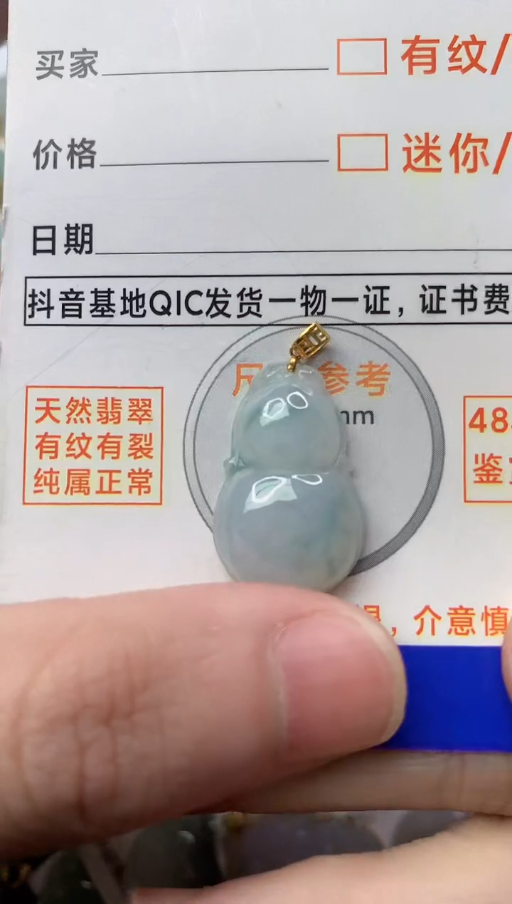 【闪购商品】翡翠颈饰18K金镶嵌2.............