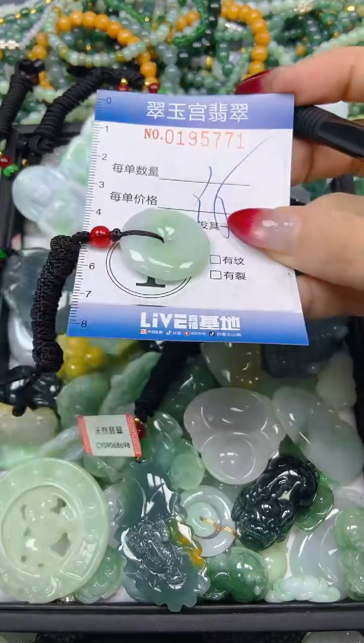 颈饰未镶嵌翡翠闪购0195771