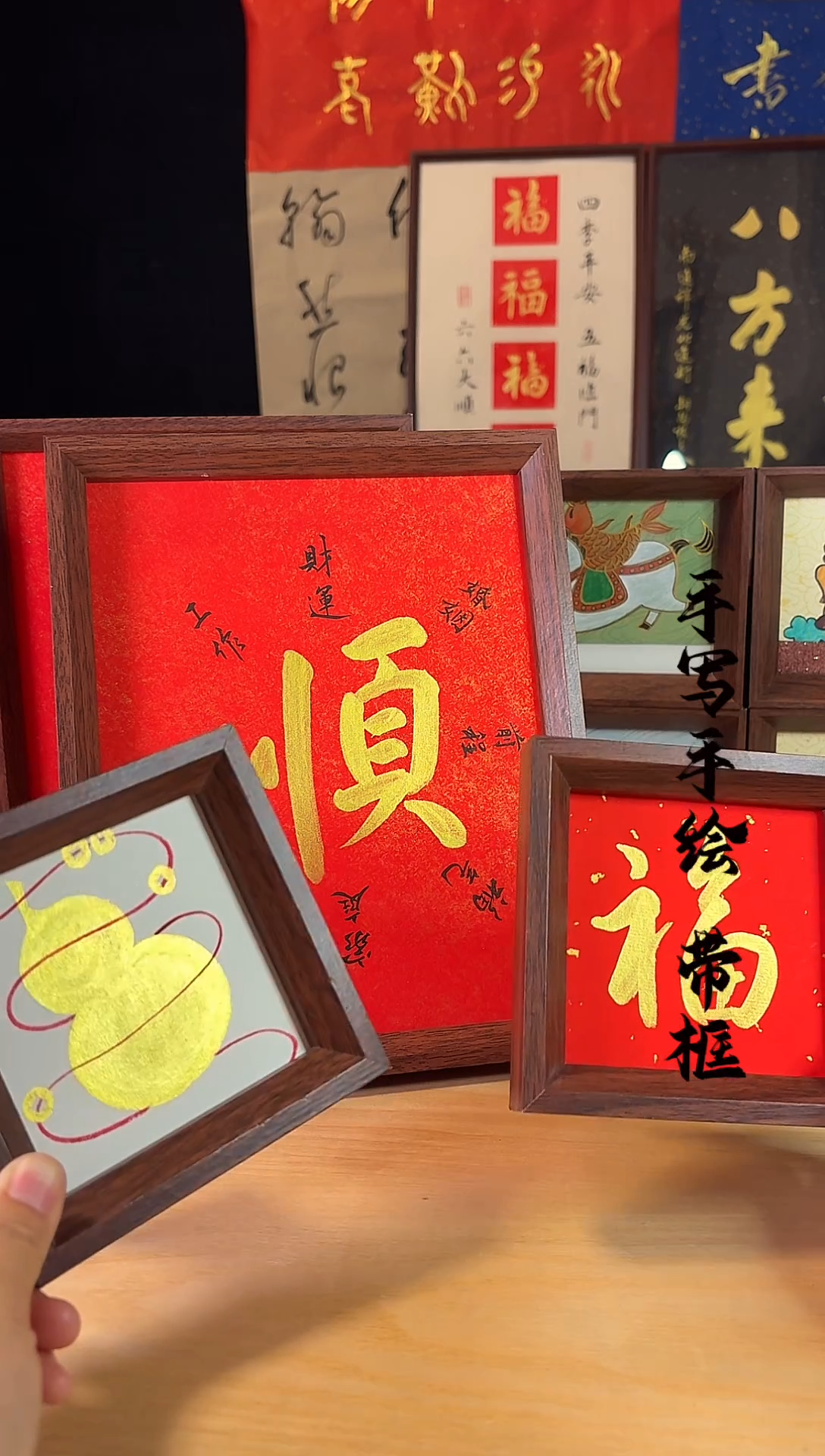 书法顺手写手绘10寸摆台